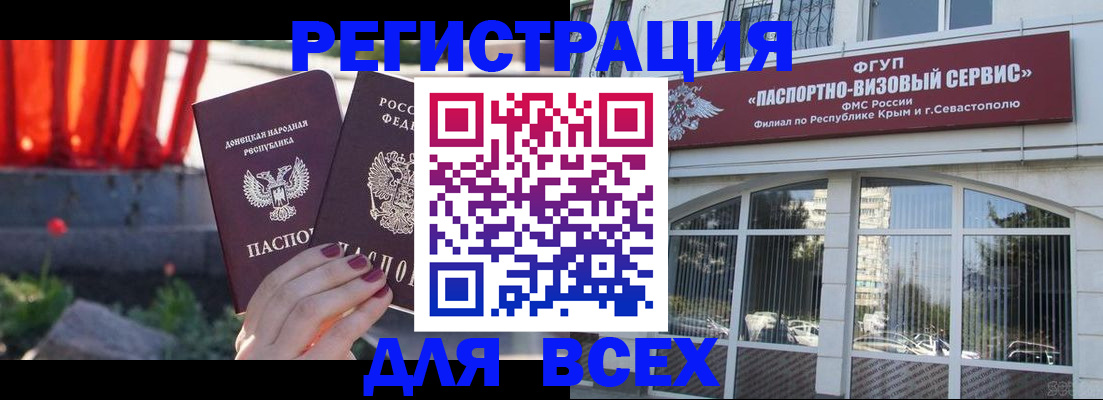 прописка паспорт в Якутии