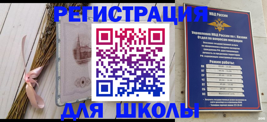 временная регистрация адрес в Якутии